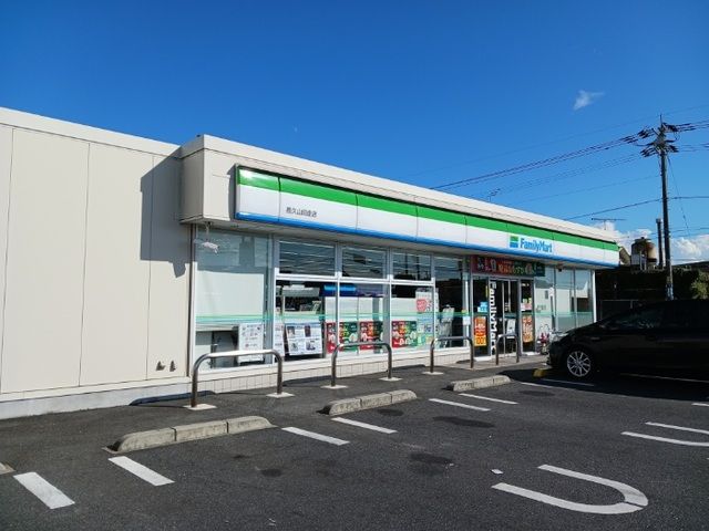 コンビニ　ファミリーマートさん（コンビニ）まで450m