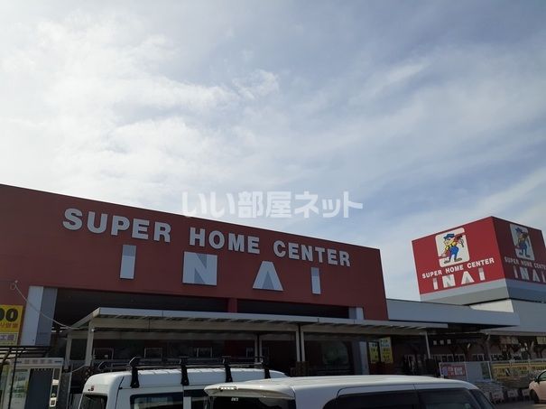 ショッピングセンター　いない（ショッピングセンター）まで420m