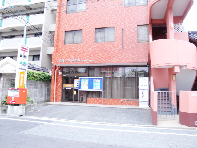 郵便局　福岡今川郵便局（郵便局）まで410m