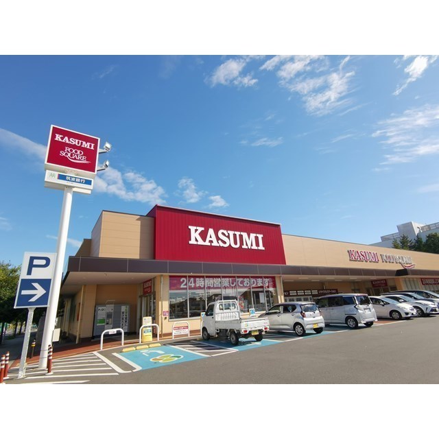 スーパー　カスミテクノパーク桜店（スーパー）まで600m