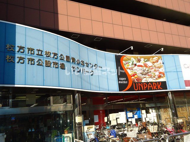 スーパー　サンパーク（スーパー）まで786m