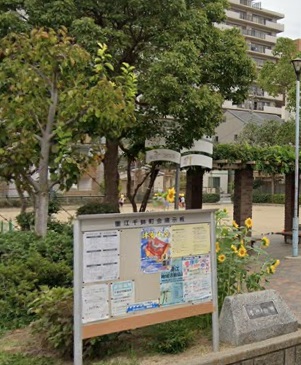 その他　千躰公園（その他）まで314m