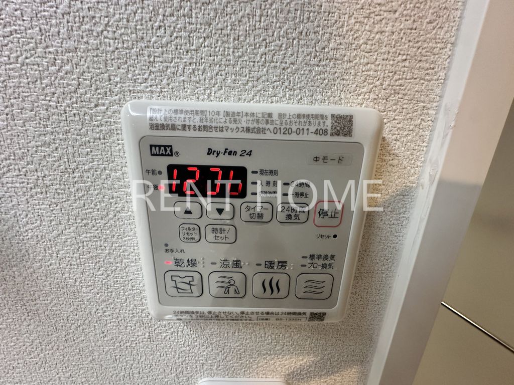 その他設備　同仕様メーカーの写真です