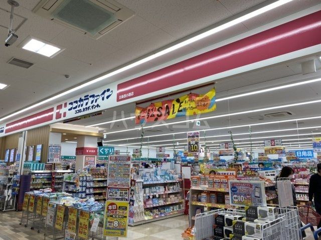 ドラックストア　ココカラファイン 五条西小路店（ドラッグストア）まで441m