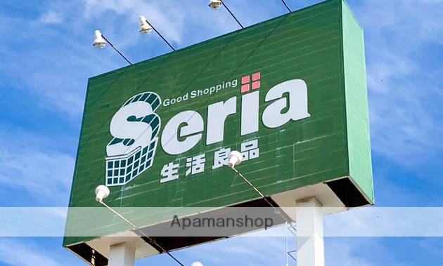 その他　セリア　磐田店（その他）まで250m