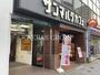 飲食店　サンマルクカフェ目白駅前店（飲食店）まで449m