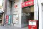 郵便局　名古屋東新町郵便局（郵便局）まで709m