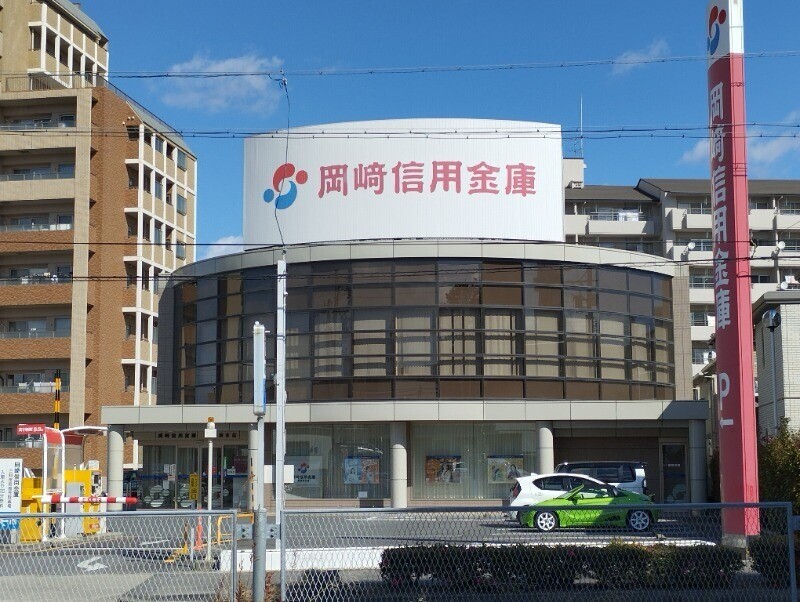 銀行　岡崎信用金庫　岡崎駅西支店（銀行）まで557m