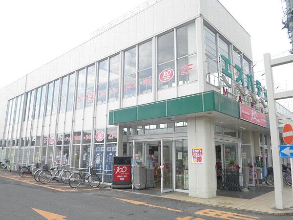 スーパー　エスパティオ横内店（スーパー）まで1536m