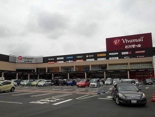 その他　スーパービバホーム東松山モールまで1100m