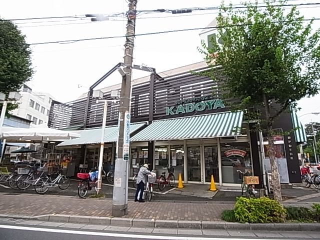 スーパー　フードマーケットカドヤ（スーパー）まで632m