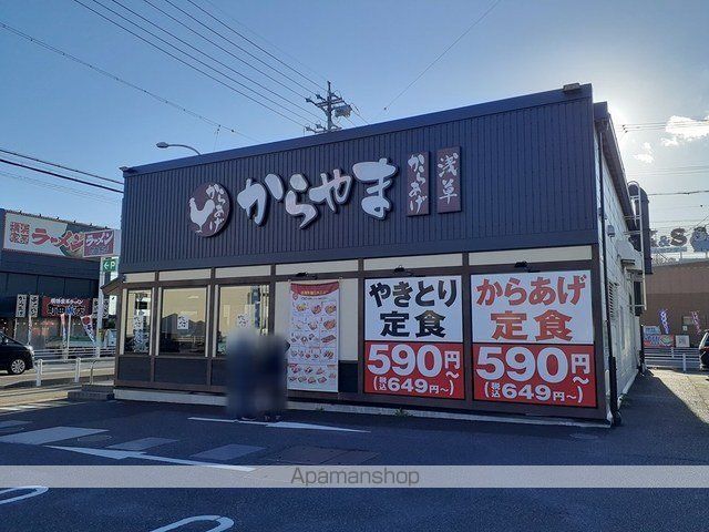 飲食店　からやま　春日井篠木町店（飲食店）まで650m
