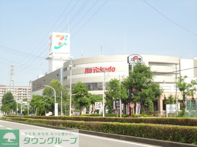 ショッピングセンター　イトーヨーカドー（ショッピングセンター）まで1270m