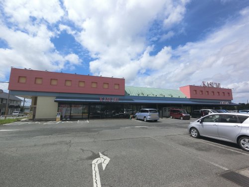 スーパー　（株）カスミ 三里塚店（スーパー）まで943m