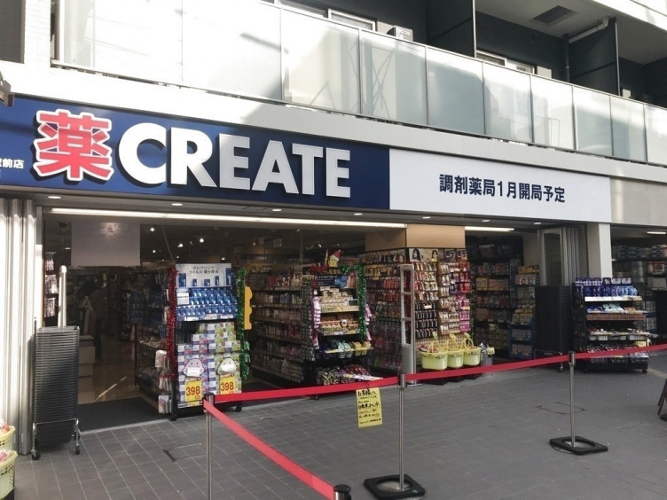 ドラックストア　クリエイトSD(エス・ディー) 大森町駅前店（ドラッグストア）まで338m