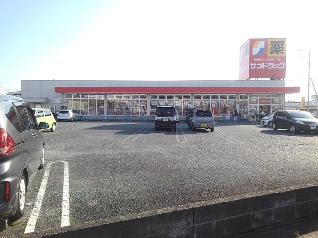 ドラックストア　サンドラッグ筑後店（ドラッグストア）まで660m