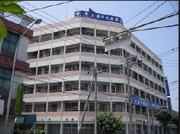 病院　大道中央病院（病院）まで511m