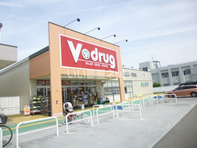ドラックストア　V・drug 堀越店（ドラッグストア）まで1643m