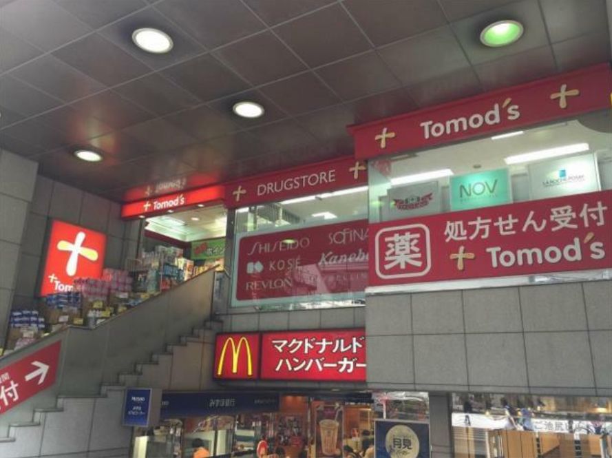 ドラックストア　トモズ池尻大橋店（ドラッグストア）まで794m