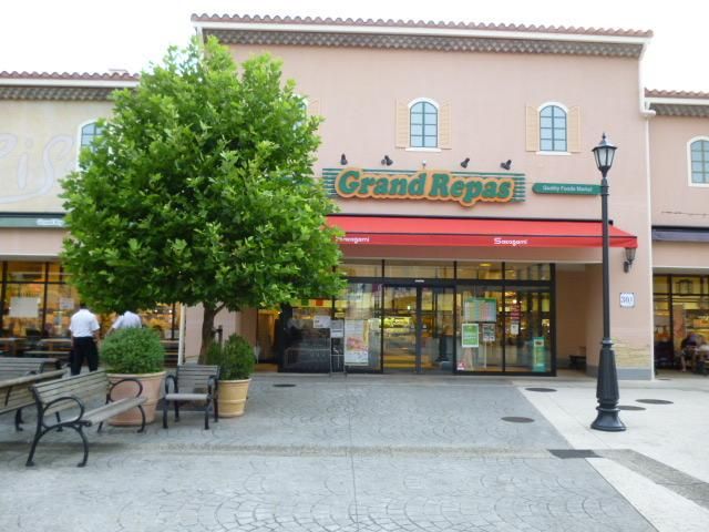 スーパー　サカガミグランルパ南大沢店（スーパー）まで1115m