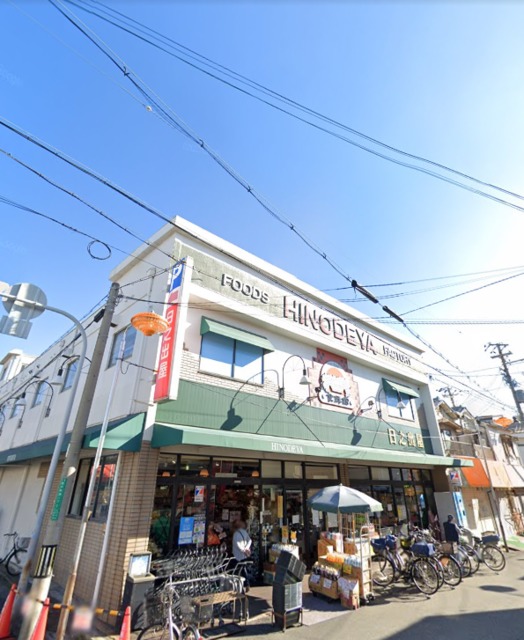 スーパー　日之出屋御陵前店（スーパー）まで646m