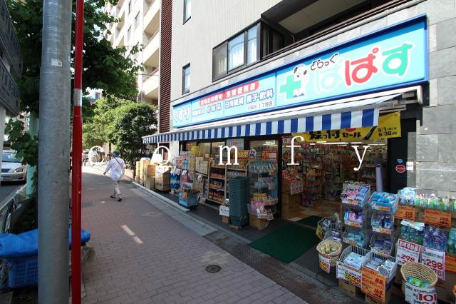 ドラックストア　どらっぐぱぱす小石川1丁目店（ドラッグストア）まで444m