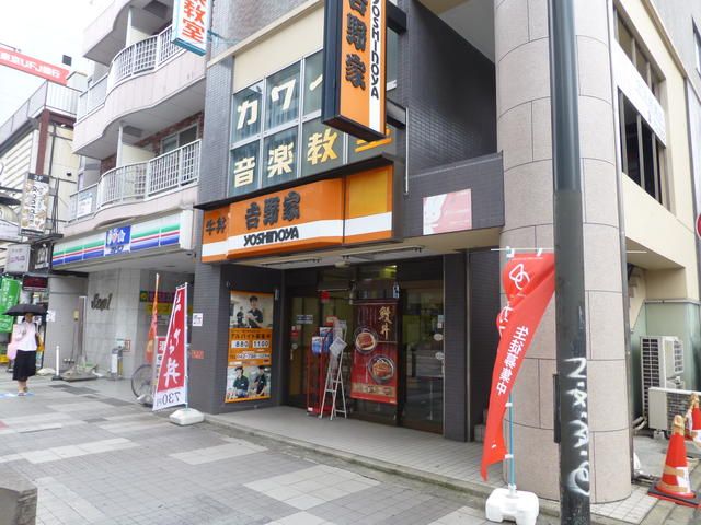 飲食店　吉野家129号線上溝店（飲食店）まで1105m