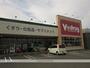 ドラックストア　Ｖドラッグ那加店（ドラッグストア）まで300m
