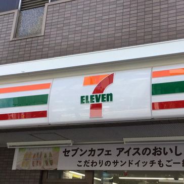 コンビニ　セブンイレブン墨田東駒形3丁目店（コンビニ）まで176m