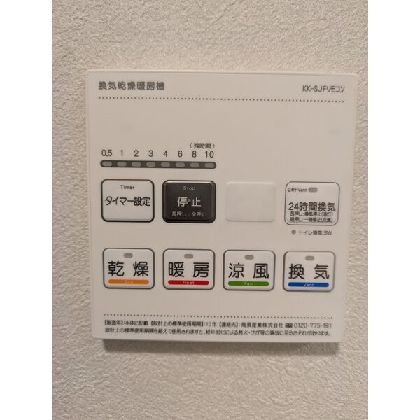 その他設備