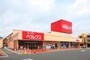 スーパー　ベルクス足立古千谷店（スーパー）まで1397m