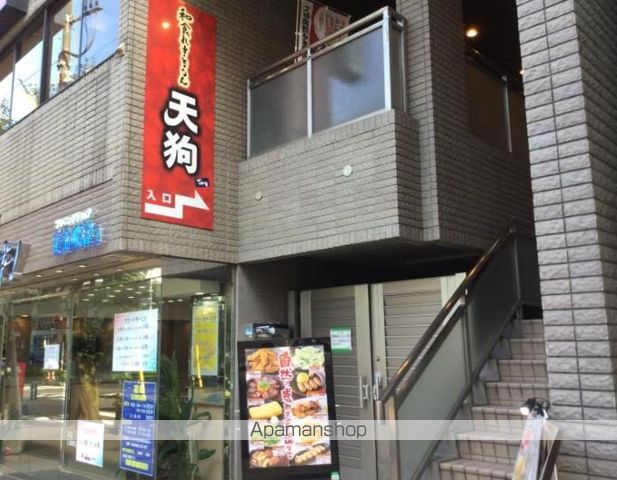 飲食店　天狗武蔵境店（飲食店）まで547m