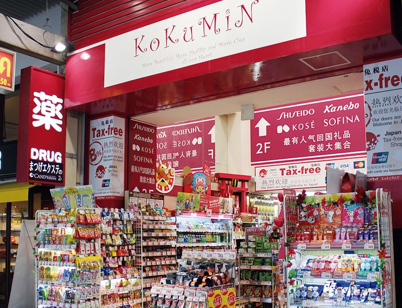 ドラックストア　コクミンドラッグオーキャット店（ドラッグストア）まで677m