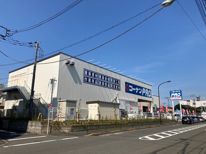 ホームセンター　コーナンPro（ホームセンター）まで157m