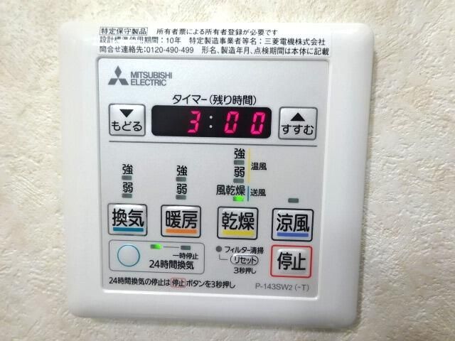 その他設備　■洋室■クローゼット収納