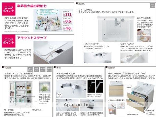 収納