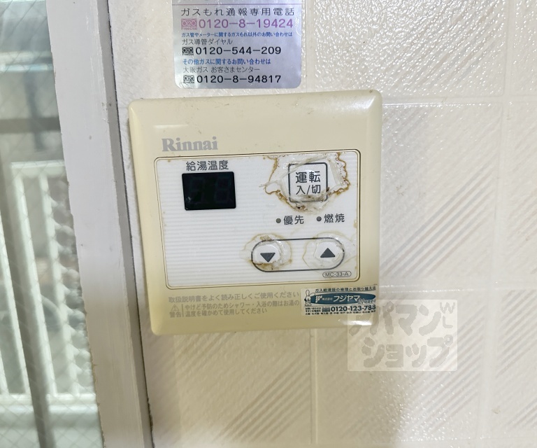 その他設備