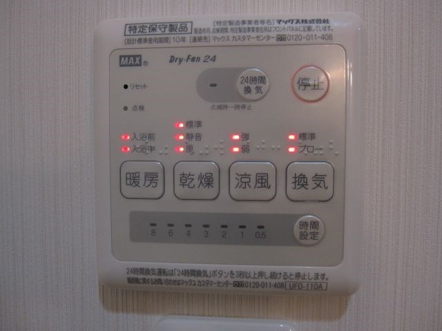 その他設備　24時間換気システム