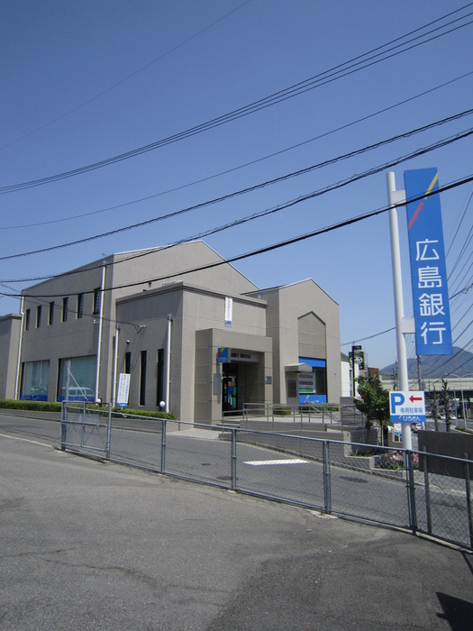 銀行　広島銀行（銀行）まで320m