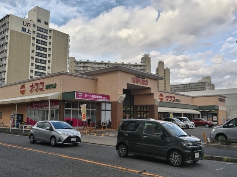 スーパー　ナフコトミダ瑠璃光店（スーパー）まで1140m