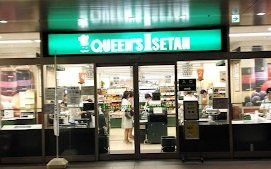 スーパー　クイーンズ伊勢丹白金高輪店（スーパー）まで360m