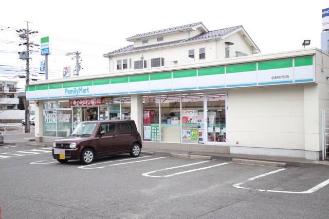 コンビニ　ファミリーマート 名東照が丘店（コンビニ）まで300m