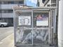 その他　ゴミ置き場