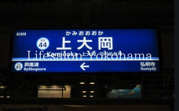 その他　上大岡駅(横浜市営地下鉄 ブルーライン)（その他）まで1670m