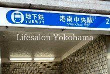 その他　港南中央駅(横浜市営地下鉄 ブルーライン)（その他）まで2530m