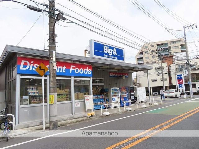 スーパー　ビッグ・エー 豊島上池袋店（スーパー）まで542m