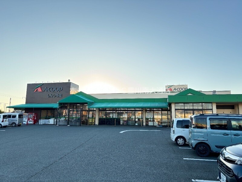 スーパー　Aコープしんしろ店（スーパー）まで206m
