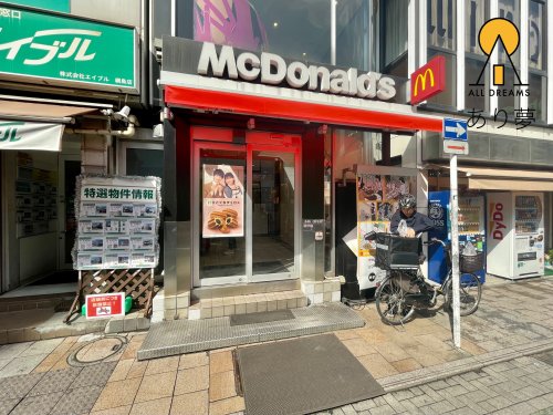 飲食店　マクドナルド 綱島駅前店（飲食店）まで736m