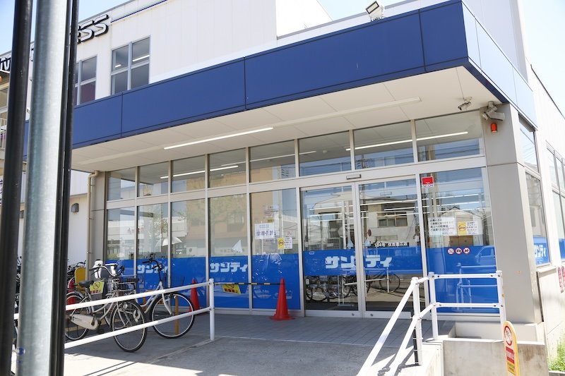 スーパー　サンディ 住吉墨江店（スーパー）まで250m