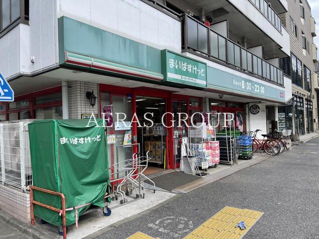 スーパー　まいばすけっと 東葛西２丁目店（スーパー）まで278m